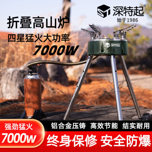 戶外防風猛火爐野外煮鍋燒茶水露營可攜式折疊卡片爐鑄造殼體結實耐