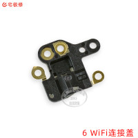 全新 手機WiFi連接蓋 GPS天線信號蓋 型號片適用蘋果 6無線