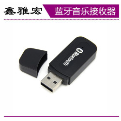 雙輸出USB接收器車用藍牙棒音頻變壓器5.0無線音響箱轉換功放U盤
