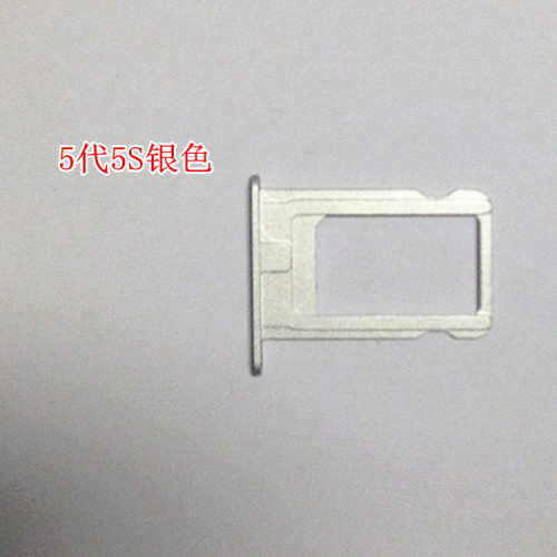 適用於蘋果iphone5代 5S卡托 全新金屬鋁合金卡托 卡槽 SIM卡套