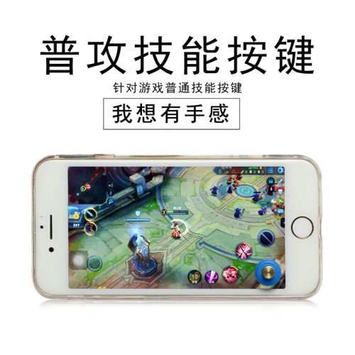 手柄按鍵 遊戯手柄MB-661按鈕吃雞吸盤按鈕適用機型安卓