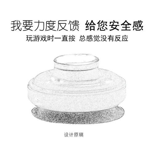 手柄按鍵 遊戯手柄MB-661按鈕吃雞吸盤按鈕適用機型安卓