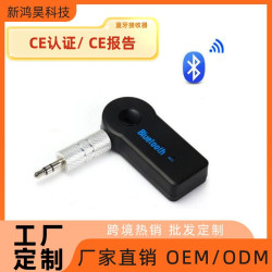 AUX車用藍牙接收器 3.5接口 藍牙變壓器 音頻轉接器 音箱接收器