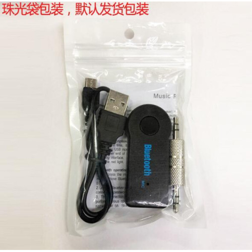 AUX車用藍牙接收器 3.5接口 藍牙變壓器 音頻轉接器 音箱接收器