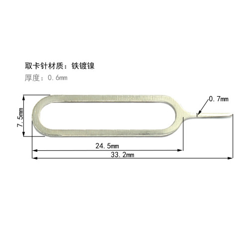 sim卡針sim卡手機取卡針iphone適用蘋果插卡針批量頂針配件