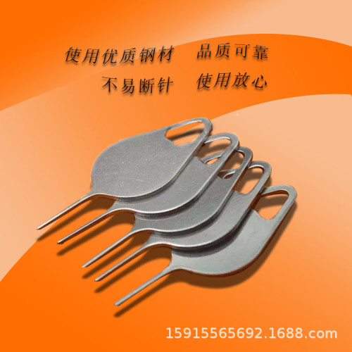 SIM卡取卡器常用手機取卡針sim取卡針SIM取卡器通用卡針輕巧可攜式