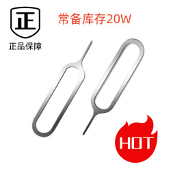 插卡針手機卡針復位針取卡器蘋果適用不鏽鋼取卡針通用卡針