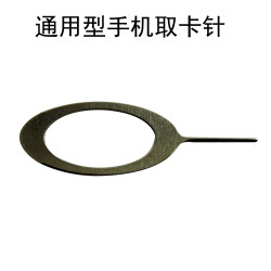 適用蘋果OPPOVIVO華爲小米手機手機針取卡針SIM取卡器通用卡針