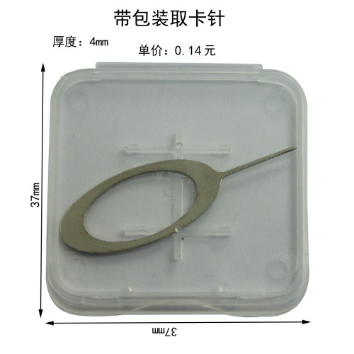 適用蘋果OPPOVIVO華爲小米手機手機針取卡針SIM取卡器通用卡針