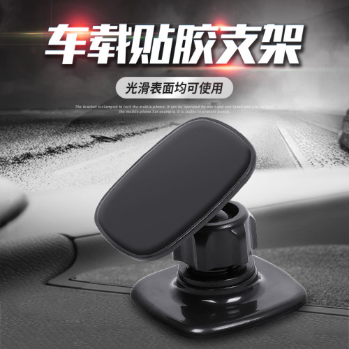 隨手貼家用多功能360度旋轉納米魔力無痕貼車用手機支架可調節