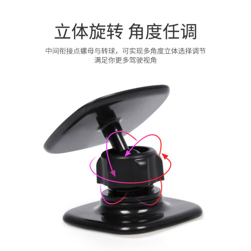 隨手貼家用多功能360度旋轉納米魔力無痕貼車用手機支架可調節