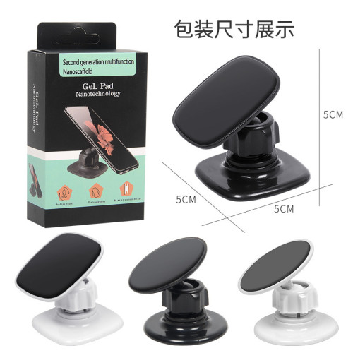 隨手貼家用多功能360度旋轉納米魔力無痕貼車用手機支架可調節