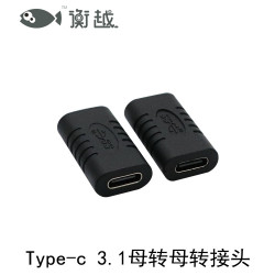 USB3.1 Type-C母對母轉接頭數據延長USB-C數據線直通頭充電轉換頭