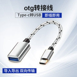 TYPE-C鋁合金編織OTG線OTG轉轉線連接U盤OTG線TYPE-C OTG線