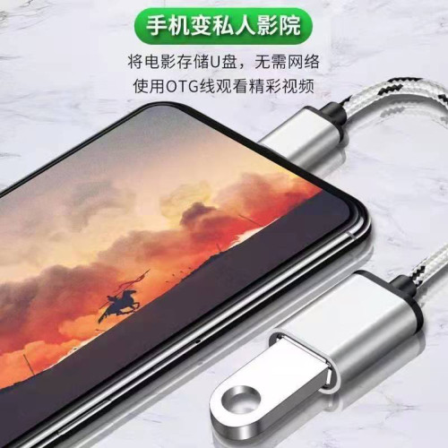 TYPE-C鋁合金編織OTG線OTG轉轉線連接U盤OTG線TYPE-C OTG線