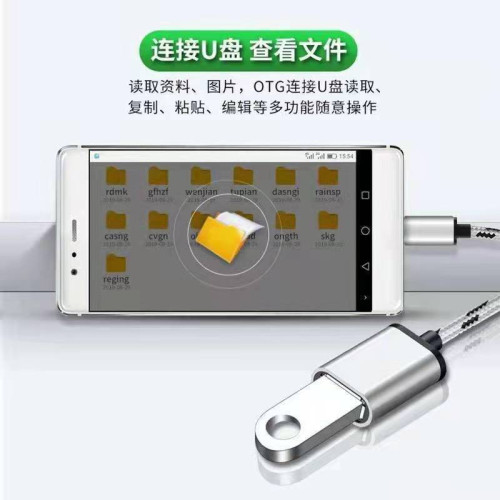 TYPE-C鋁合金編織OTG線OTG轉轉線連接U盤OTG線TYPE-C OTG線