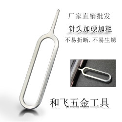 SIM卡針取卡針通用卡針SIM卡專用工具