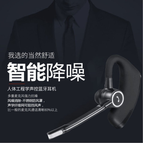 V8S藍牙耳機新款商務款V9升級版掛耳入耳式V8旋轉左右耳通用