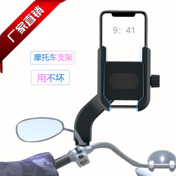 360°旋轉摩托車手機支架電動單車騎行手機架外賣導航支架直