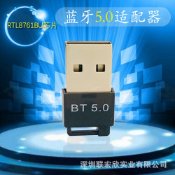 RTL8761藍牙5.0桌上型電腦筆電USB鍵盤音頻接收發射器傳輸藍牙棒