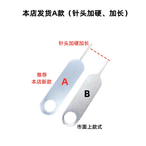 一袋100個針長9mm手機取卡針SIM取卡器金屬頂針錳鋼通用型可攜式