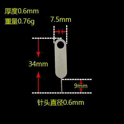 一袋100個針長9mm手機取卡針SIM取卡器金屬頂針錳鋼通用型可攜式