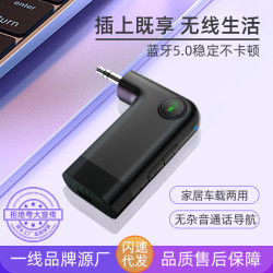 抖音同款迷你AUX音頻轉接器無線藍牙5.0接收器車用藍牙變壓器