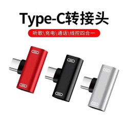 Type-c雙母轉接頭  通話音頻 適用於樂視一分二T型雙母轉接頭