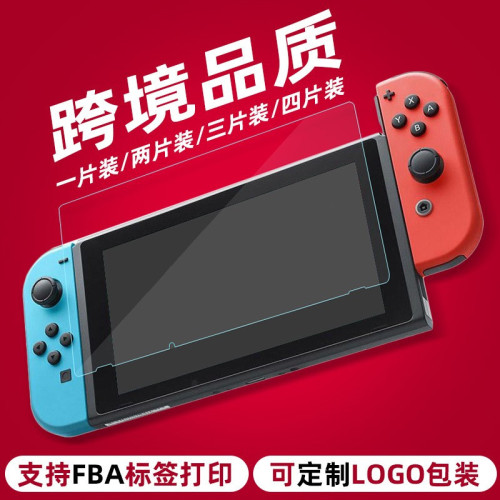 適用switch鋼化膜任天堂Nintendo Switch lite遊戯機高清膜鋼化膜