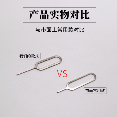 適用於蘋果手機取卡針安卓SIM取卡器加長卡針不鏽鋼iphone取卡針