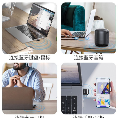 唯格USB藍牙變壓器5.1 電腦桌上型耳機音箱鼠鍵無線接收發射器5.0