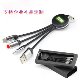 禮品一拖三數據線 發光鑰匙釦三合一手機快充數據線