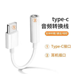適用於華爲轉接線type-c轉3.5mm耳機音頻轉換器直播聲卡U盾轉接頭
