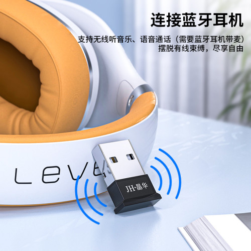 晶華usb藍牙變壓器5.0 電腦無線藍牙音頻接收發射器 免驅電腦通用