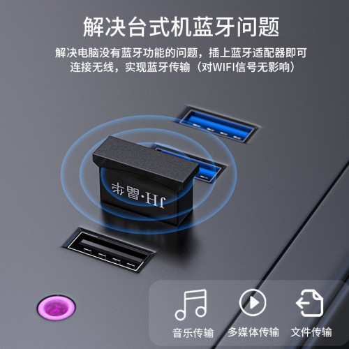 晶華usb藍牙變壓器5.0 電腦無線藍牙音頻接收發射器 免驅電腦通用