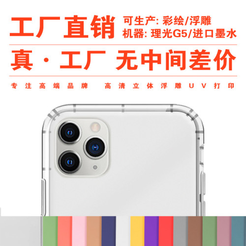 來圖蘋果11手機殼12pro彩繪iphone13軟OPPO華爲tpu適用Xsmax