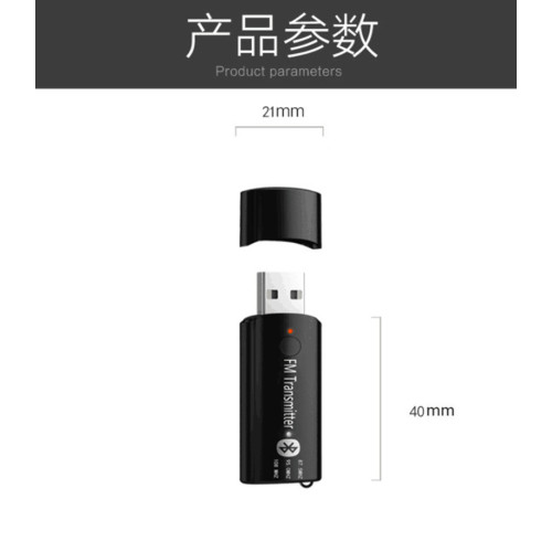 車用藍牙播放器立體聲語音免提通USB藍牙接收器FM音頻發射藍牙5.0