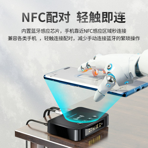 2022新品NFC藍牙接收器5.0藍牙發射器FM三合一藍牙變壓器電腦通用