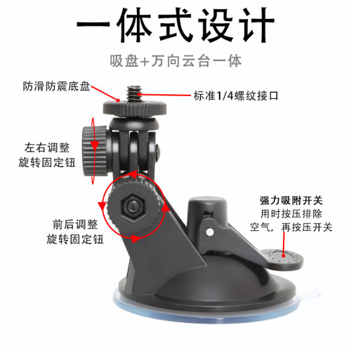 68mm手機吸盤支架 1/4螺絲記錄儀轉接頭 車用支架