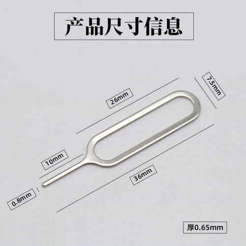 手機取卡針sim卡取卡器適用蘋果安卓卡槽頂針加長304不鏽鋼取卡器