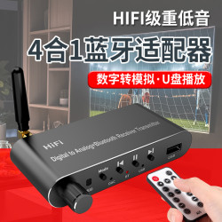 5.1藍牙接收發射器U盤播放AUX光纖同軸發射器DAC數字轉模擬轉換器