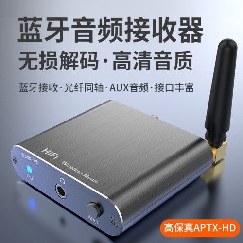 新款D300無線藍牙5.2藍牙接收器AUX藍牙音頻變壓器CSR低延時APTX
