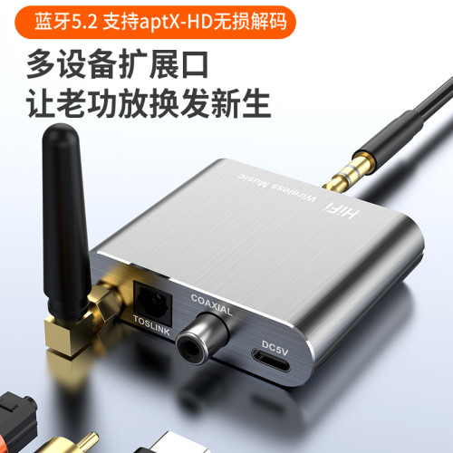 QCC5.3hifi藍牙接收器車用接收器AUX同軸光纖轉式功aptx-HDLL