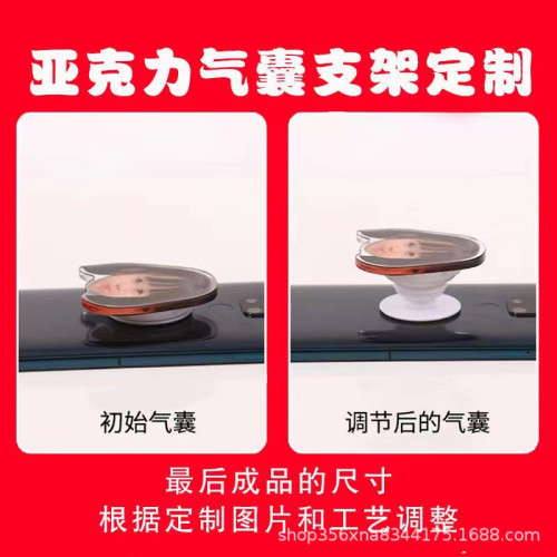 滴膠亞克力手機氣囊支架寶寶明星頭像異形背貼透明支架可