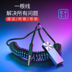 新款車用藍牙3.5音頻接收變壓器 5.0高清免提通話導航AUX小巧可攜式
