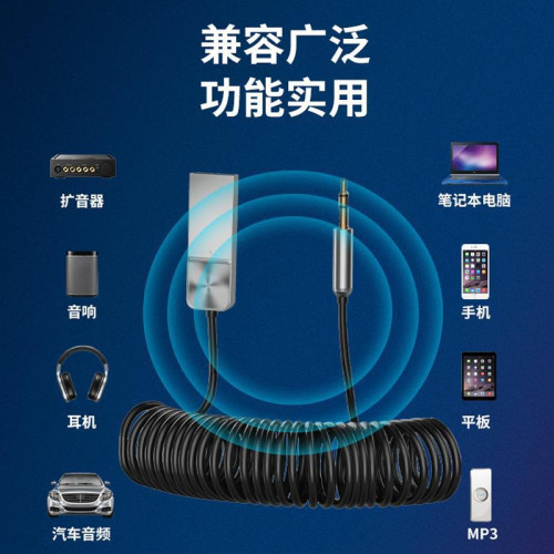 新款車用藍牙3.5音頻接收變壓器 5.0高清免提通話導航AUX小巧可攜式
