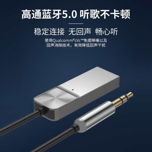新款車用藍牙3.5音頻接收變壓器 5.0高清免提通話導航AUX小巧可攜式