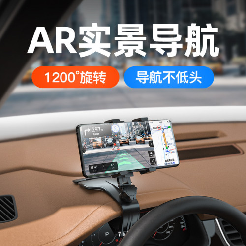 車用手機支架汽車儀表台夾後視鏡多功能AR導航支架
