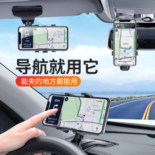 車用手機支架汽車儀表台夾後視鏡多功能AR導航支架