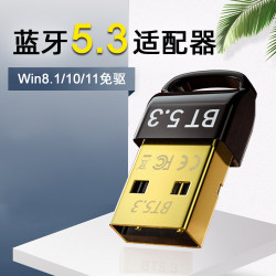 藍牙5.3變壓器免驅USB桌上型電腦鍵盤滑鼠發射接收器藍牙棒